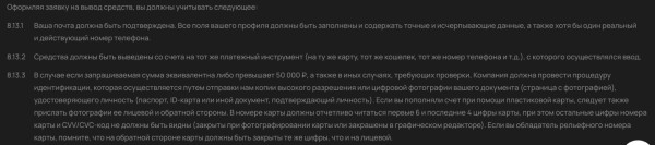 Как получить выигрыш в Флагман казино