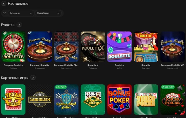 Настольные