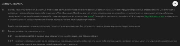 Пополнение и вывод