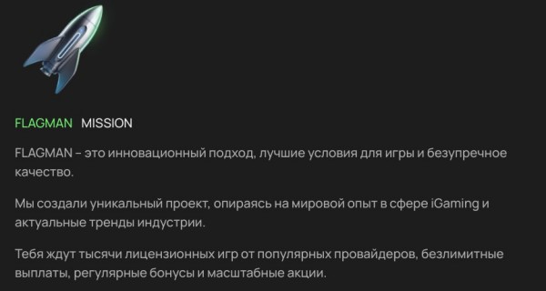 Рабочее зеркало Флагман казино на сегодня
