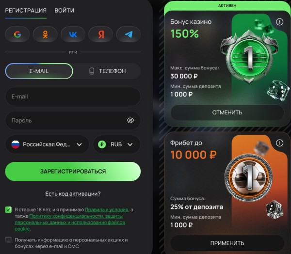 Регистрация в Флагман казино