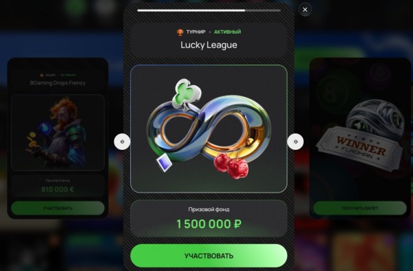 Турниры и Лотереи в Flagman casino